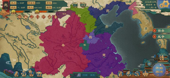 秦并天下,赵国,游士开局,三免费圣人截图