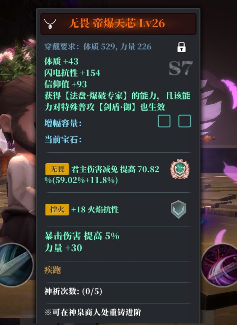 爆破一夫盲猜攻略截图