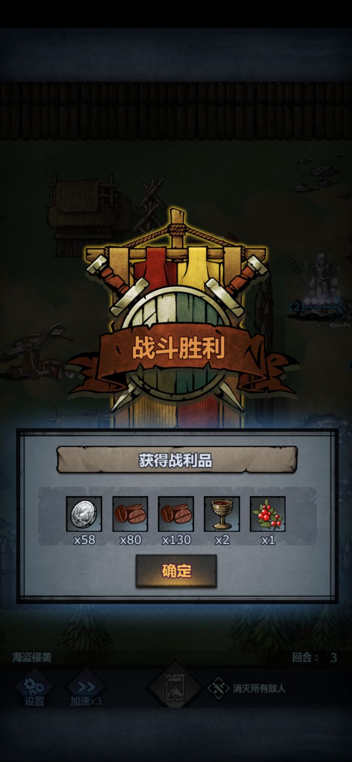 有钱人截图