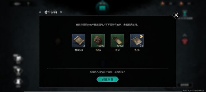 地牢刷陨铁注意事项截图