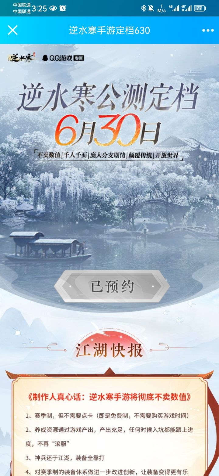 是一回事吗截图