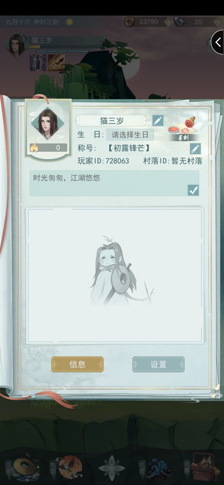 求求求求加好友截图