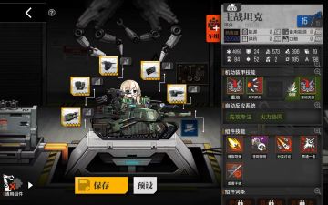 机动装甲烹饪及食用方法（解锁与能源篇）