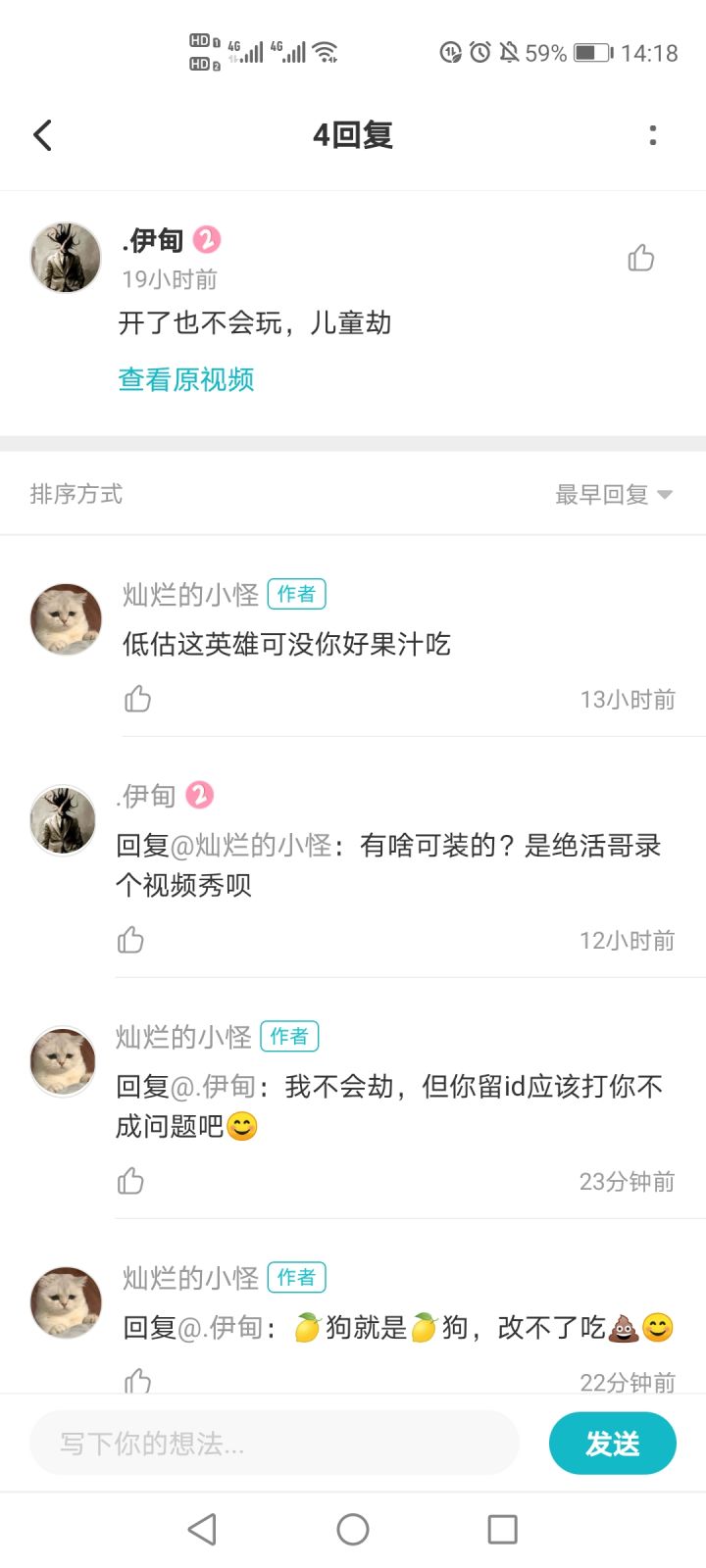 笑死人截图