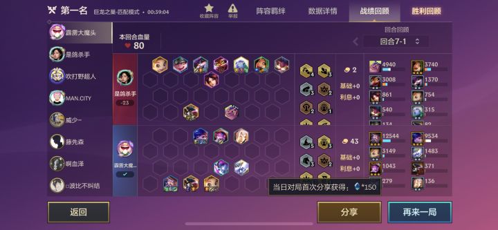 瑞兹气功波截图