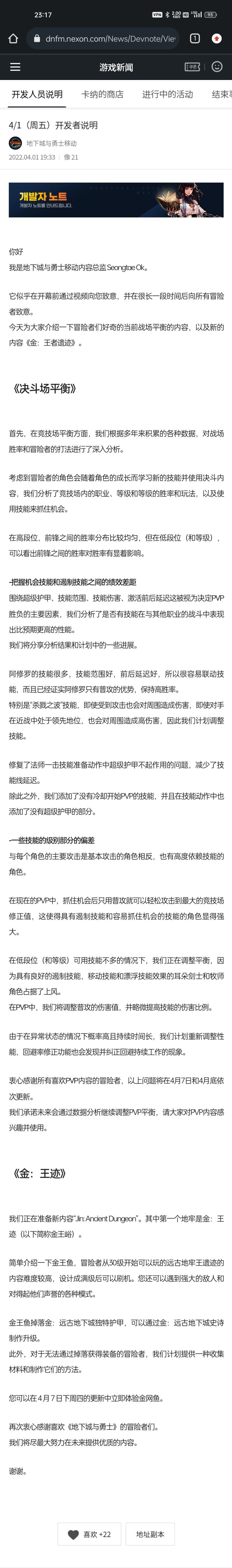 韩服四月一日开发者说明，真.王的遗迹即将上线截图
