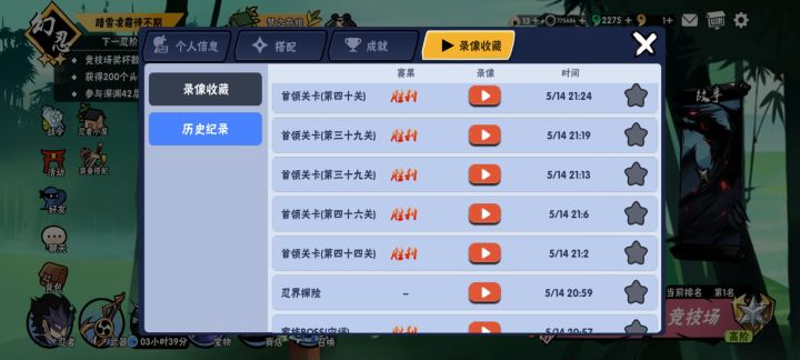 找首领工具人截图