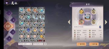 【灵印】推荐及搭配思路