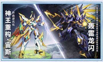 想想特刊第六期爆料整理（龙族庆典）