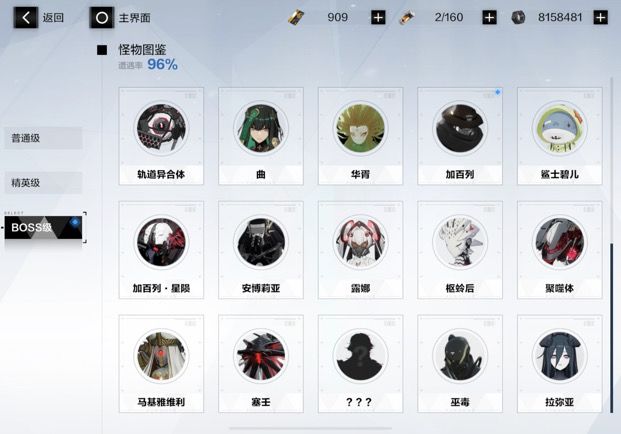 求大佬截图