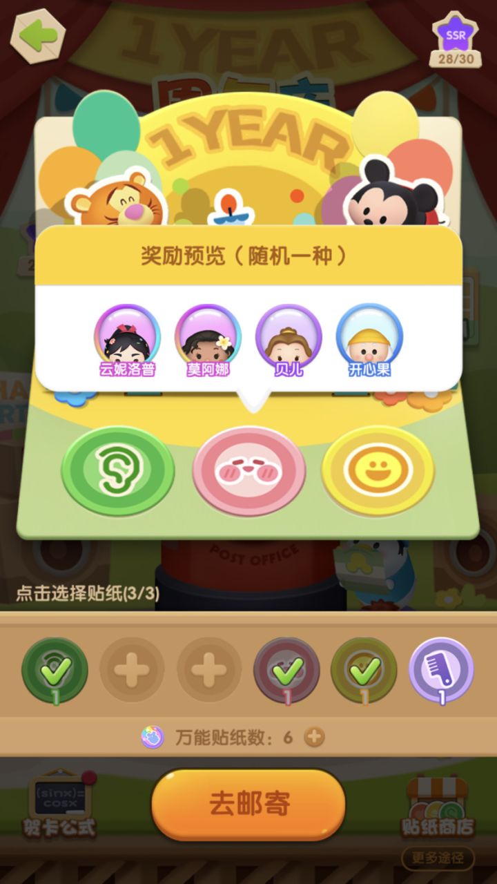 周年庆打卡第八天截图