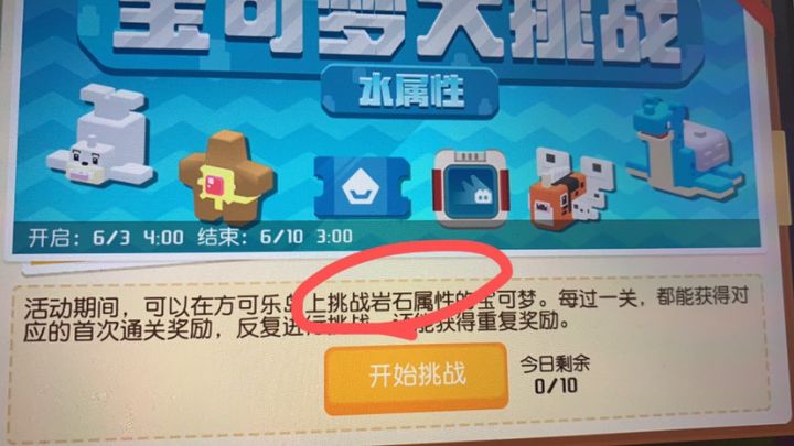你游能不能认真点截图