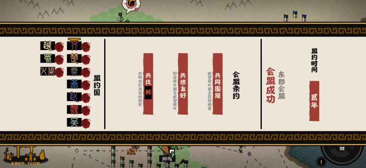 战国之崛起截图