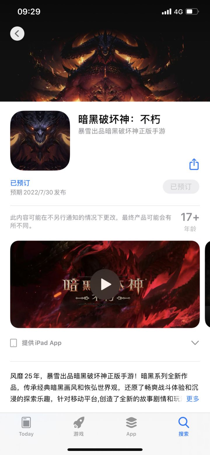 几点出?截图