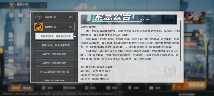 五一活动攻略截图