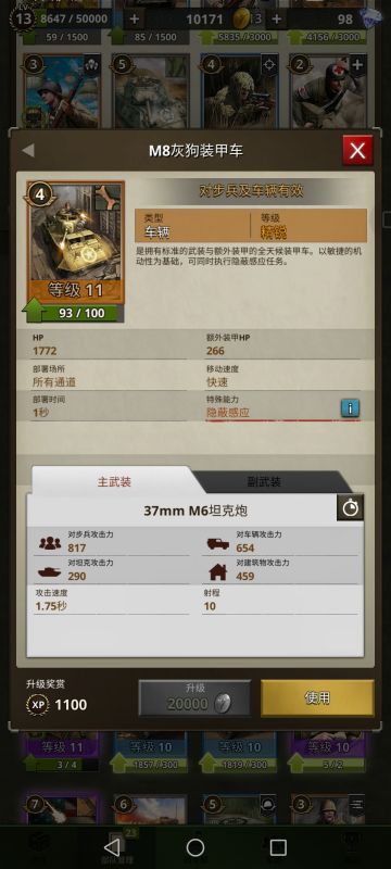 各个阵容当中比较实用的兵种，美军，最终篇