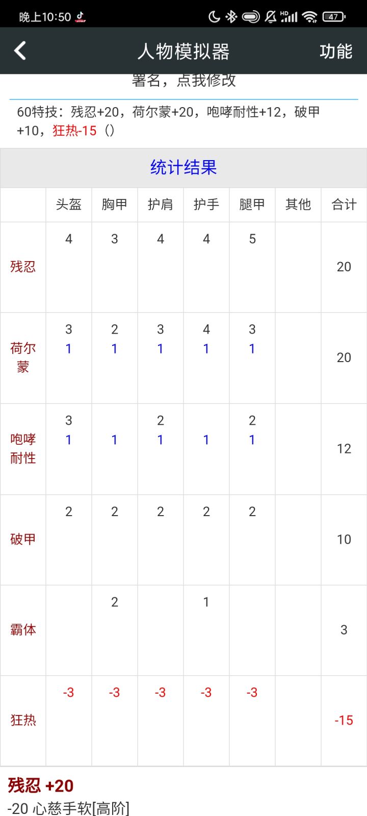 关于提高肢体血量的讨论截图