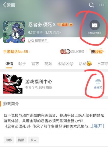 微博也有签到活动啦！速去薅🐑毛吧