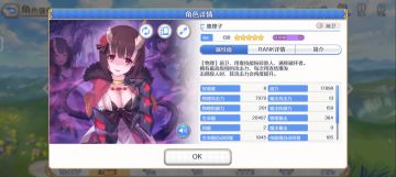 一句话概括公主连结角色是否要练