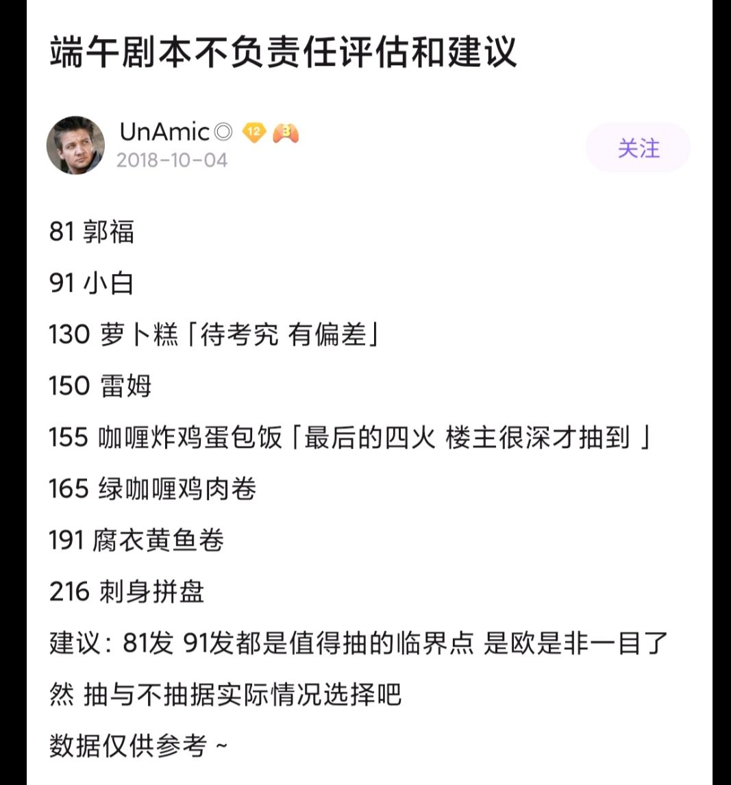 关于端午池的粗略介绍截图
