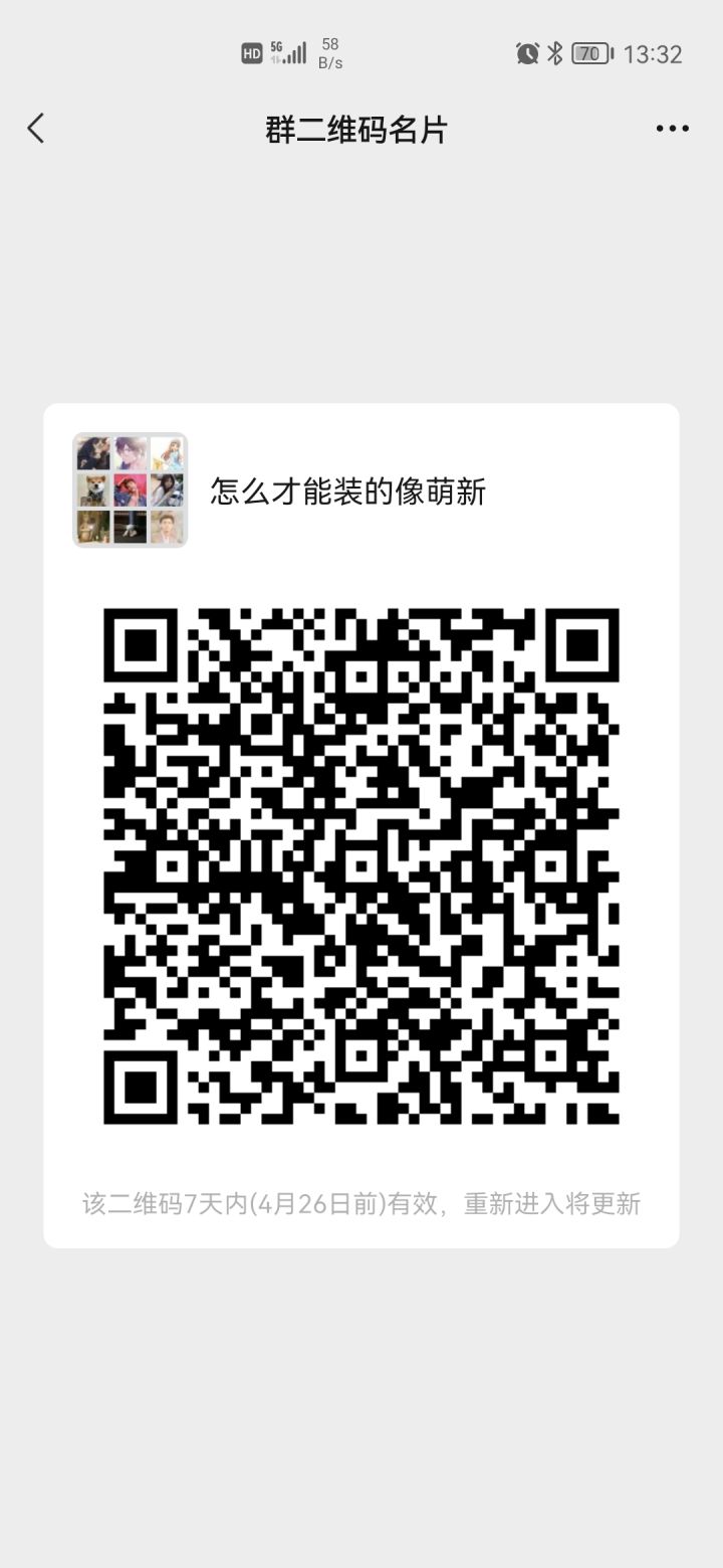 7区交流区，欢迎萌新大佬截图