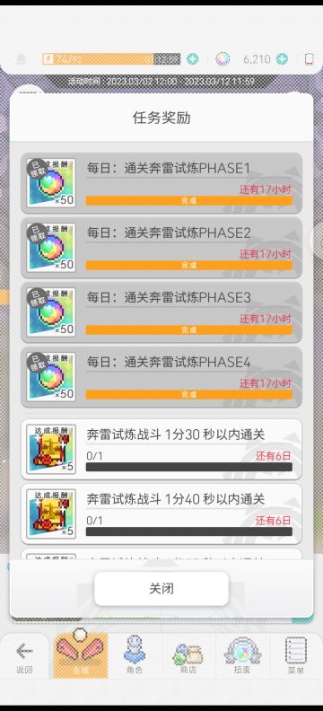 无羁绊全八十自动过奔雷盘