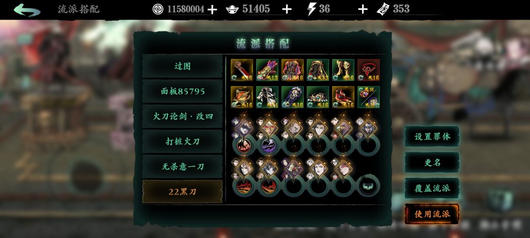 偏高练度火刀新链截图