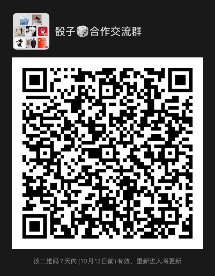 微信群合作组织来人!(最终还是要靠自己建😂🤣)截图