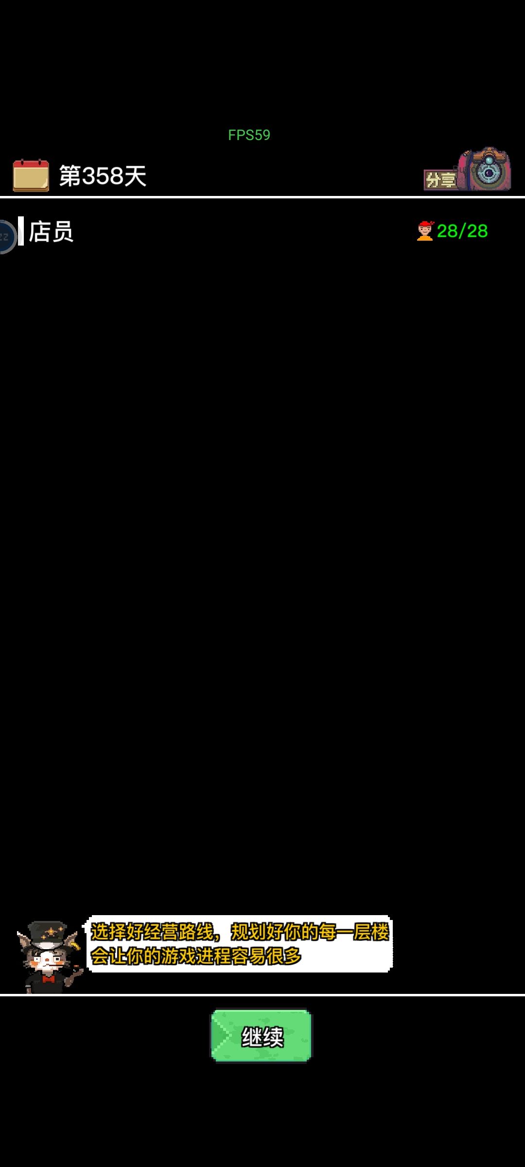 游戏卡死了截图