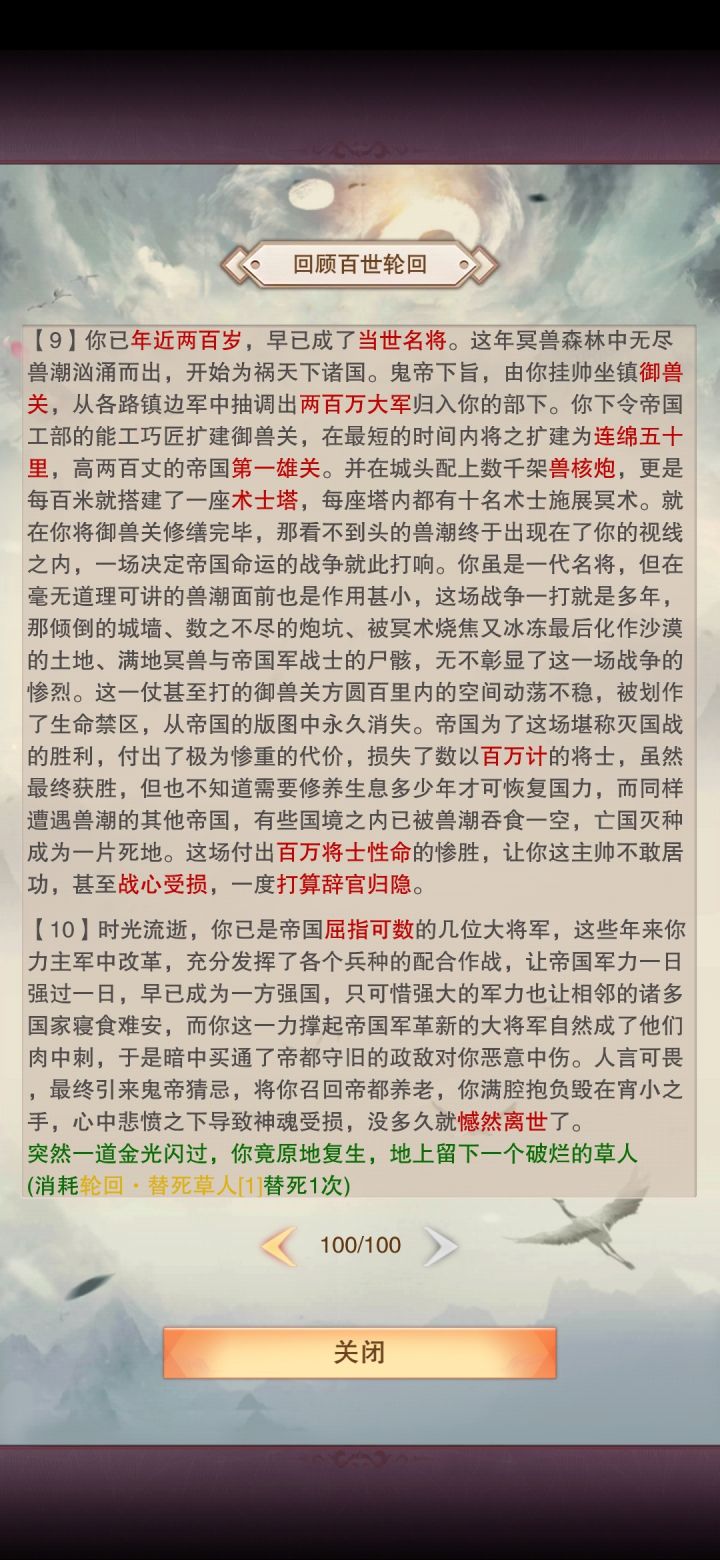 好家伙,搁这写小说呢这么长一串截图