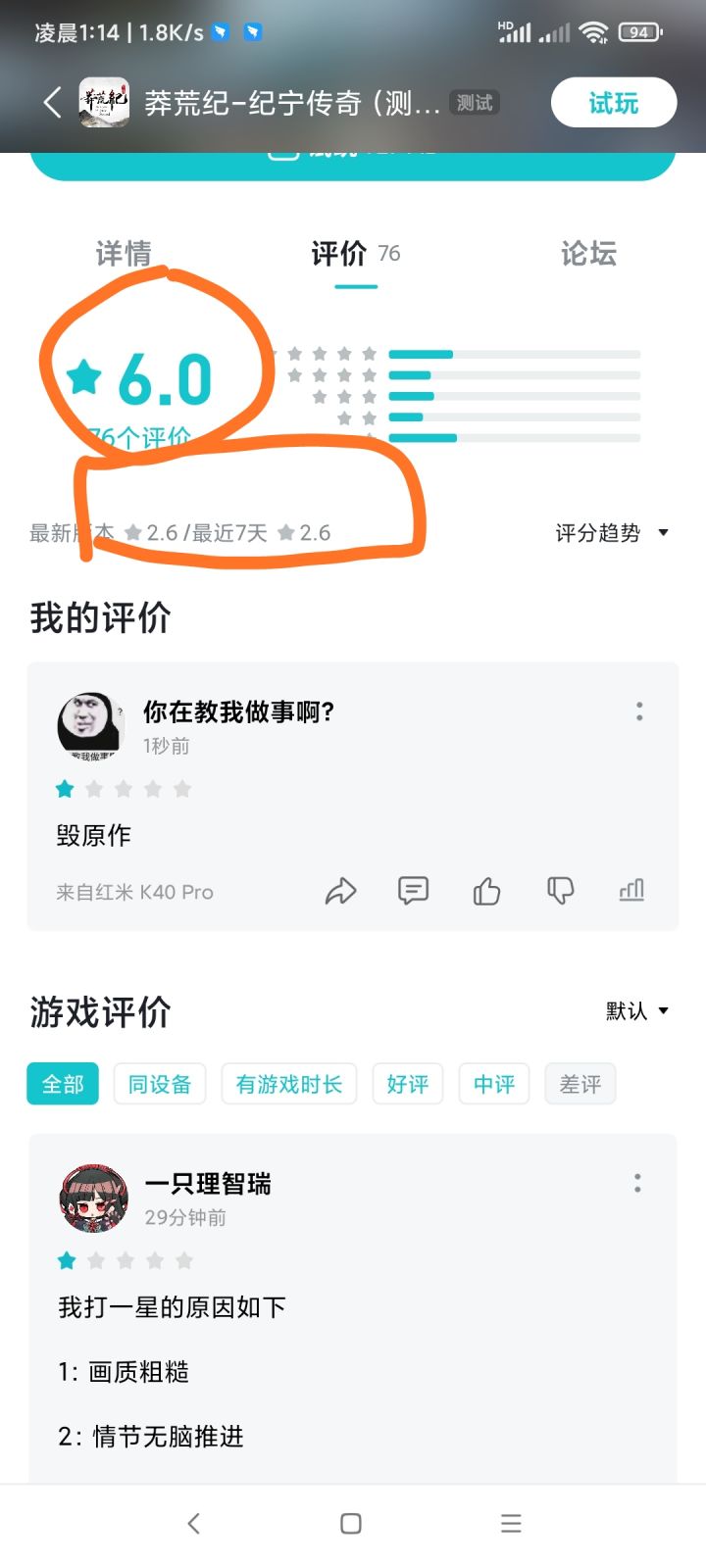 特色截图