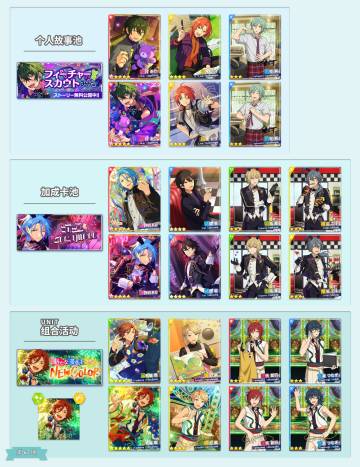 国服活动攻略（转载自微博ES大楼瞭望台）