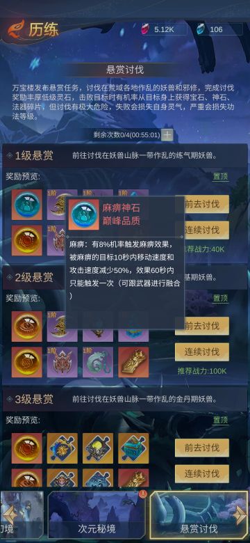 《荒域》 神石法器篇章给萌新科普！