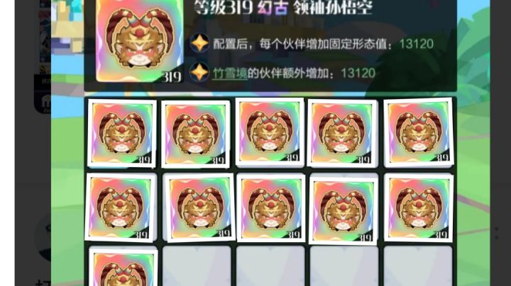 今天运气太好了,合出来十个幻古领袖截图