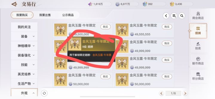 我想问 橙色的道具怎么穿上就成紫色得了?截图