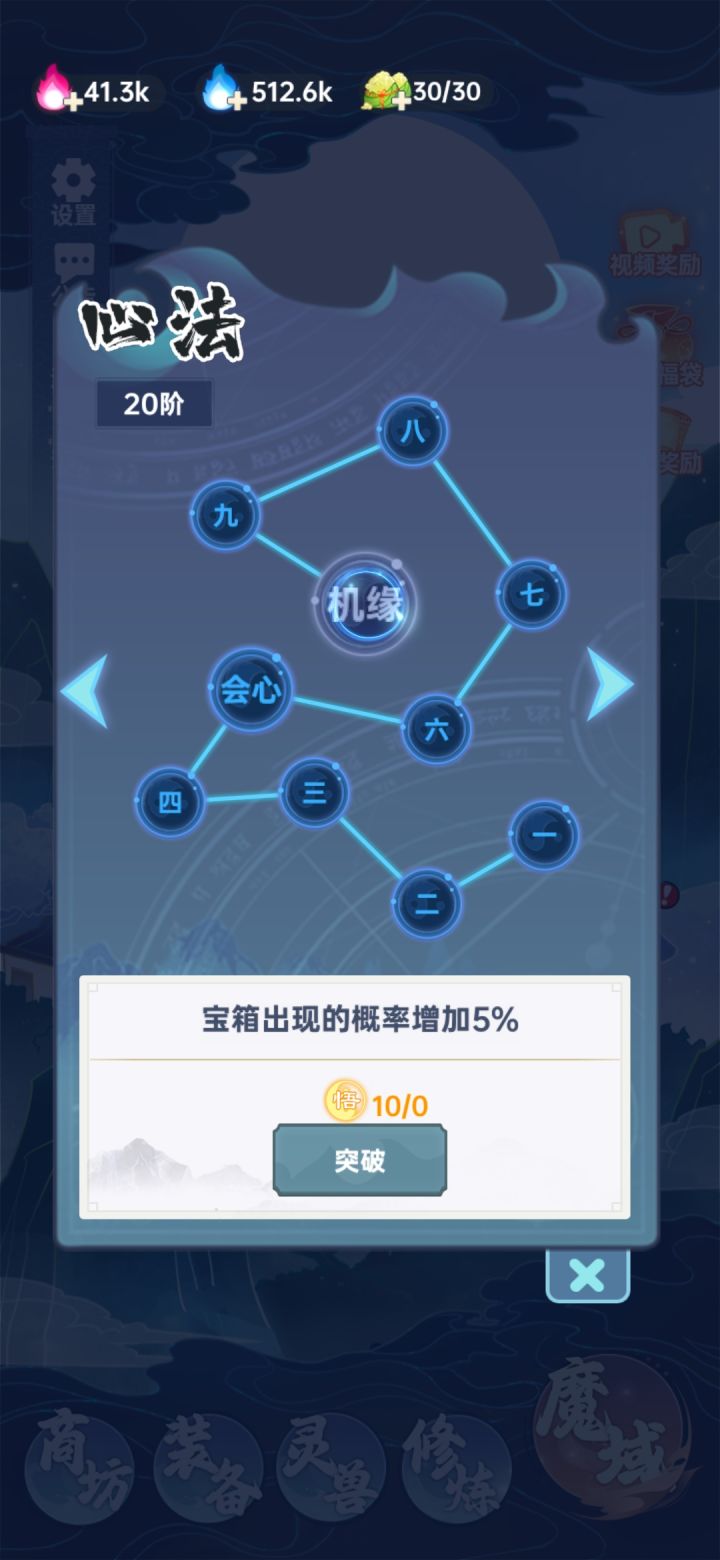 漫漫长路。。。截图