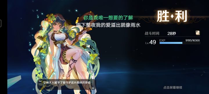 萌新入坑28天,未定之路终于进30秒截图