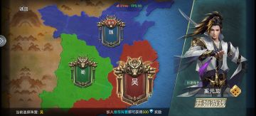 《无双魏蜀吴》新手攻略心得