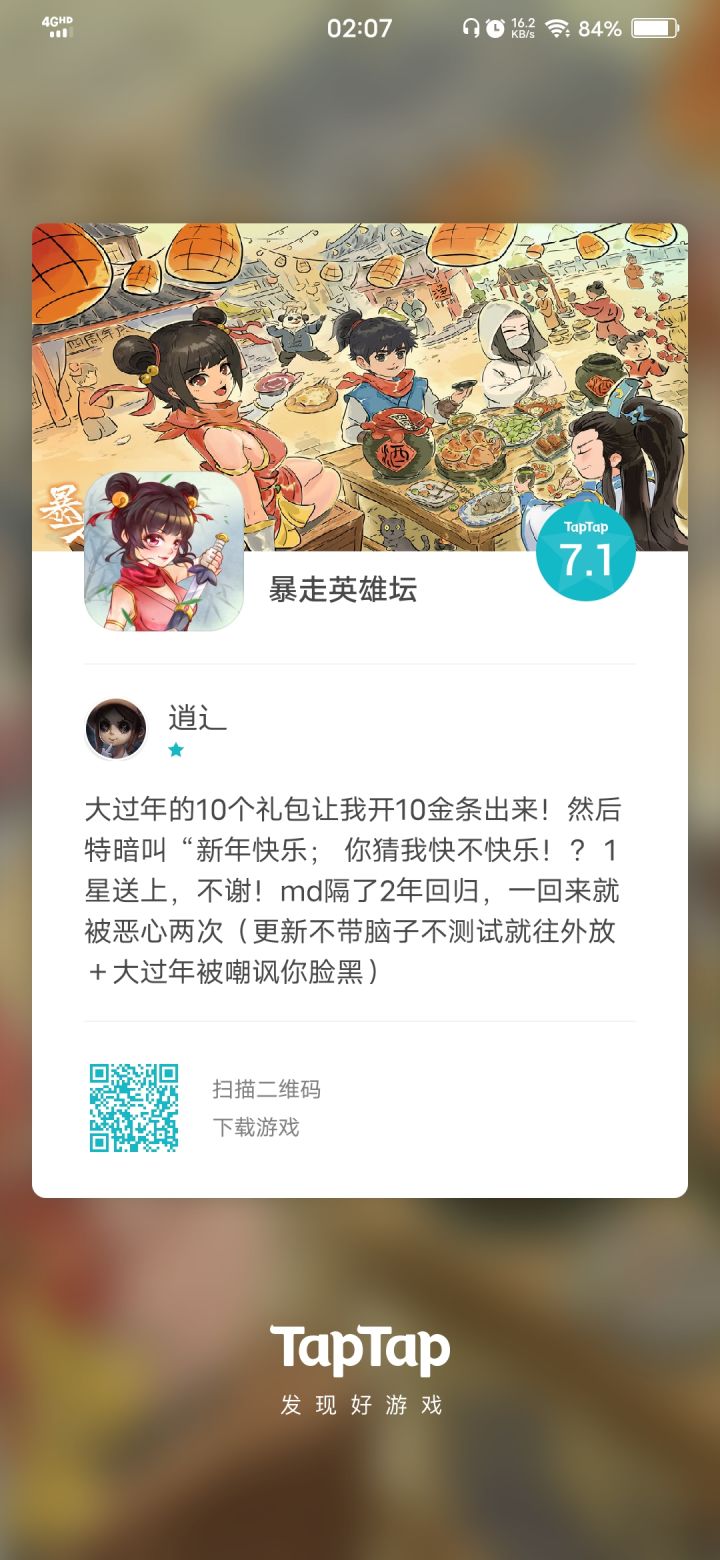 新年快乐！截图