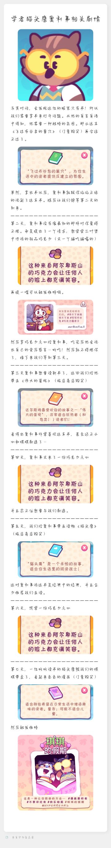 学者奥利弗相关剧情