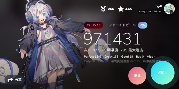 好耶截图