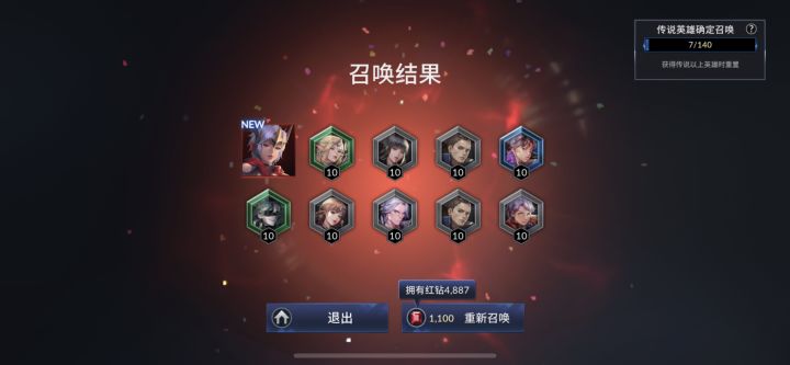131赛因池出了个截图