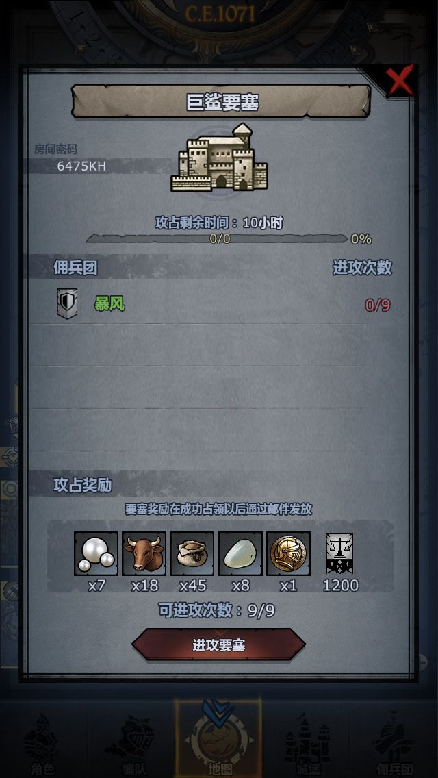 巨鲨车车截图