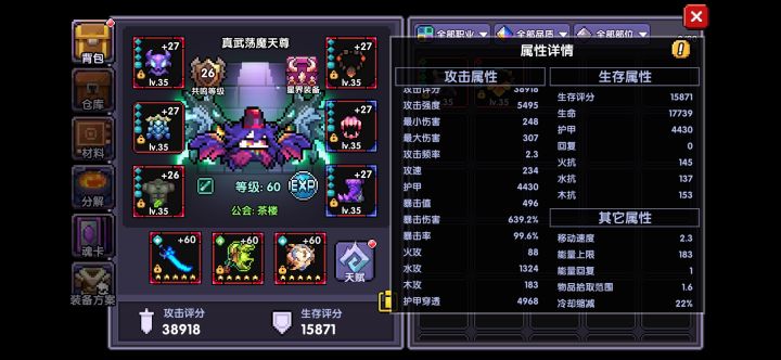 水忍接下来怎么提升截图