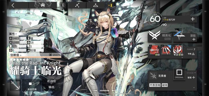 耀骑士专哪个技能截图