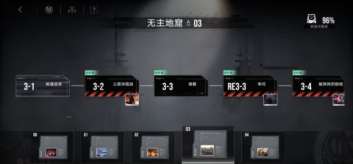 这个怎么补齐截图
