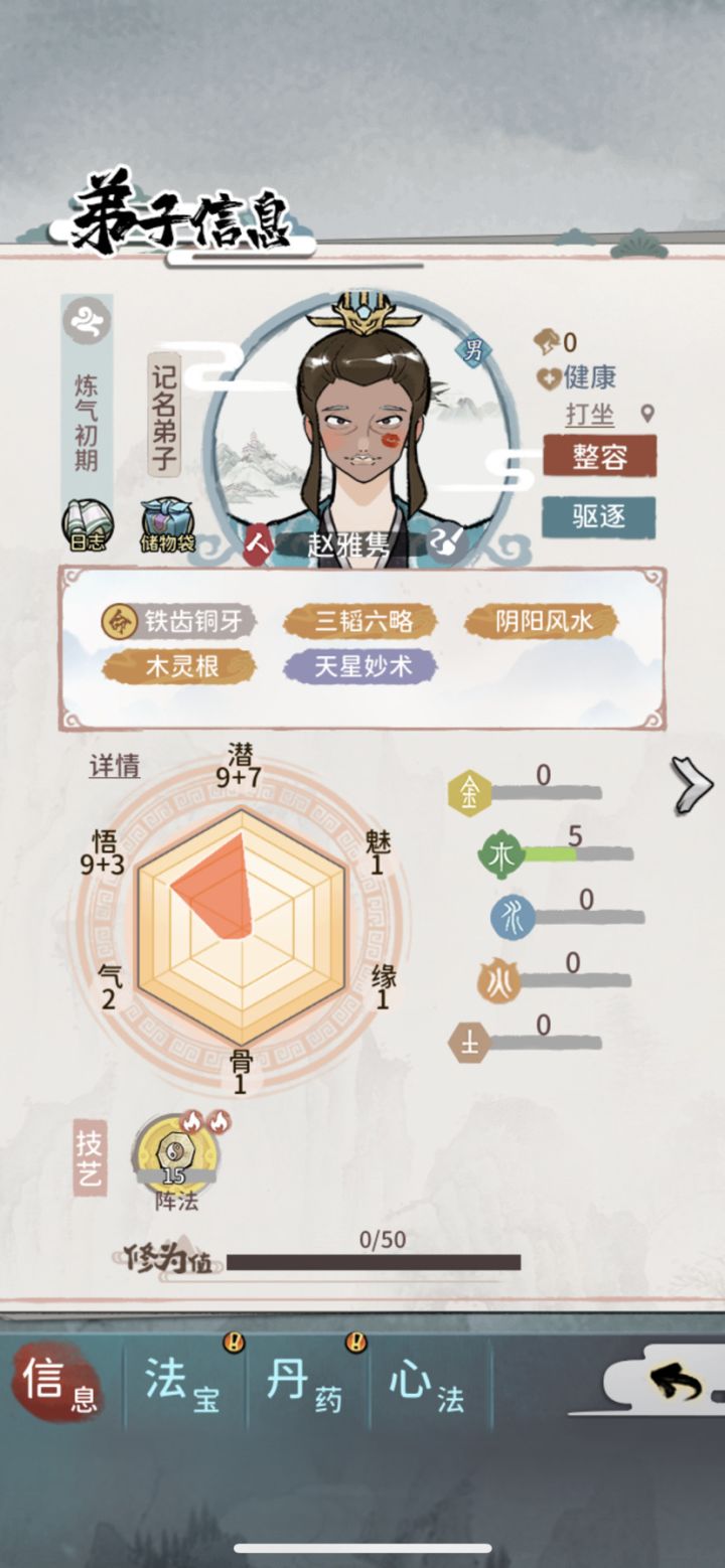 招到个奇怪的玩意儿截图
