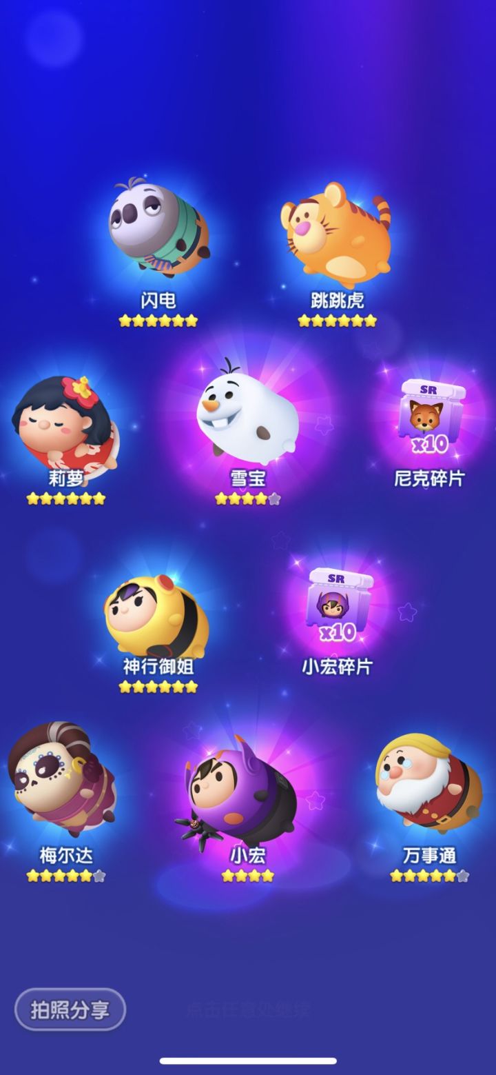 3.25打卡截图