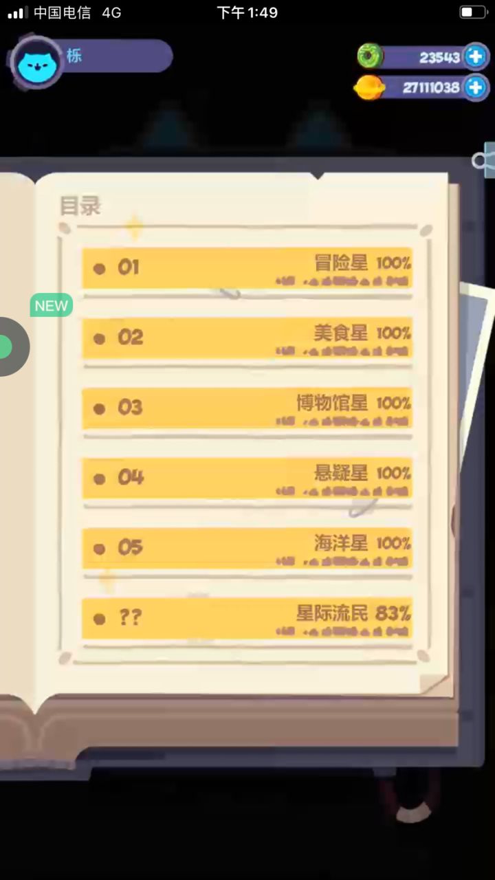 弃坑啦，送个号截图