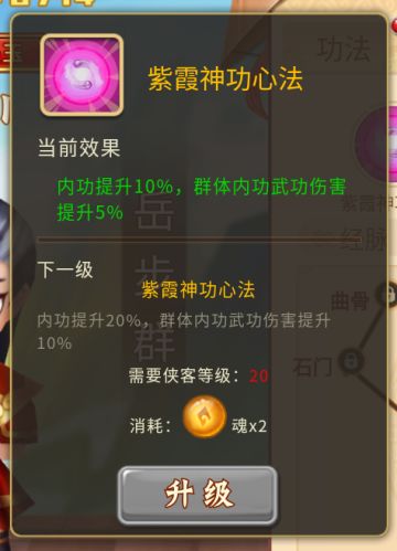 一代掌门武侠图鉴攻略——上篇